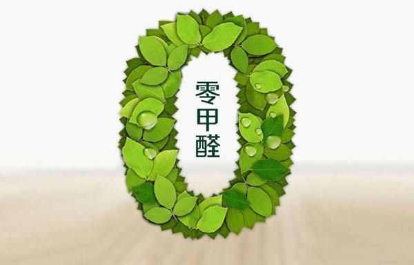 甲醛清除的費(fèi)用 甲醛清除的費(fèi)用