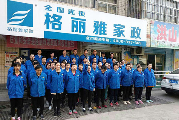 武漢哪家家政服務(wù)公司好 武漢哪家家政服務(wù)公司好