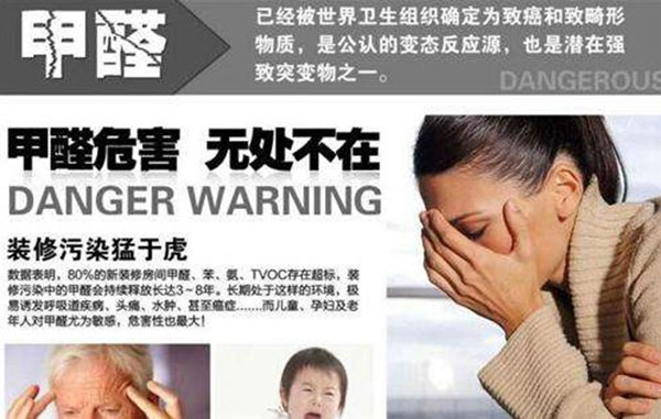 去除室內(nèi)甲醛的價格 去除室內(nèi)甲醛的價格